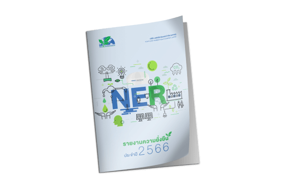 รายงานความยั่งยืน ปี 2566