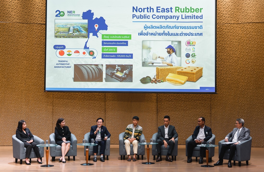 NER ร่วมเสวนา “สานพลังเอกชนขับเคลื่อนเศรษฐกิจและสังคมจากฐานรากสู่ความยั่งยืน ปีที่ 3”